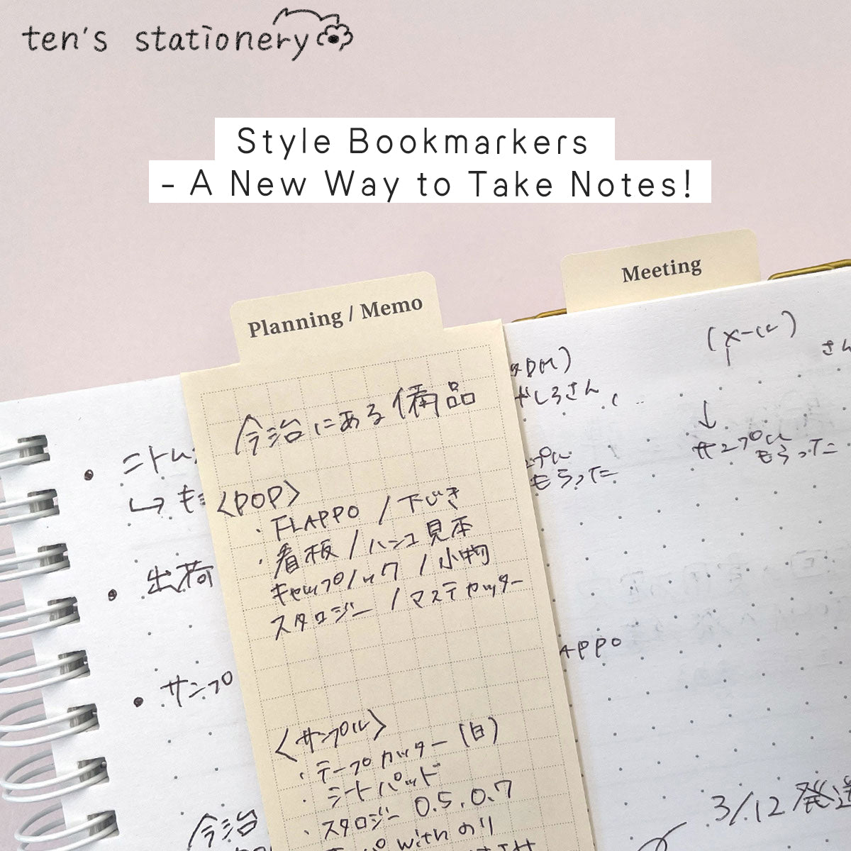 Style Bookmarkers / Laconic
