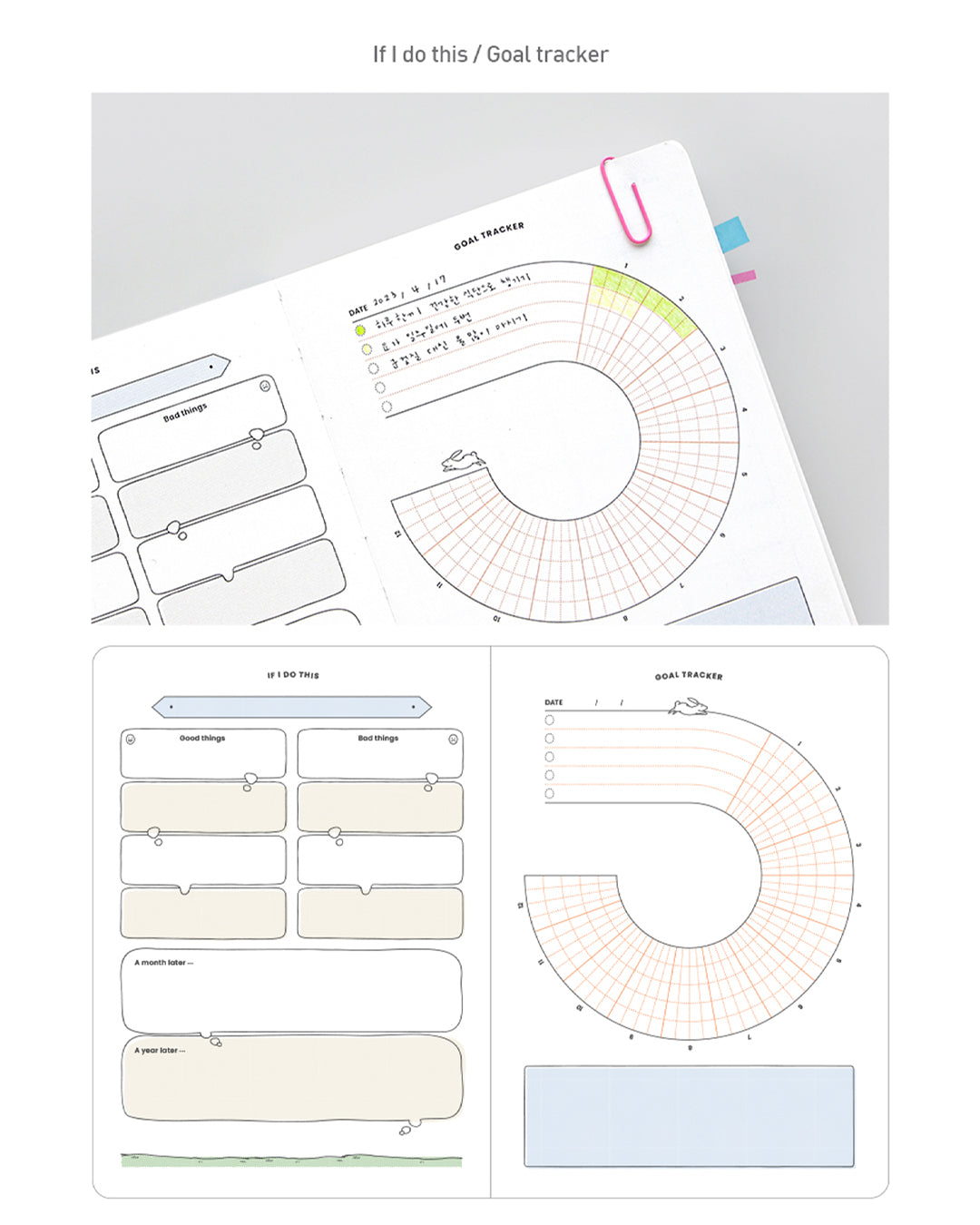 Rabbit Jump Journal / gongjang