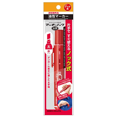 Bold-Tip Marker Mckee Knock / ZEBRA