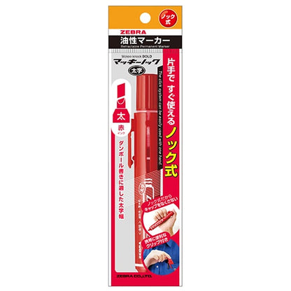 Bold-Tip Marker Mckee Knock / ZEBRA
