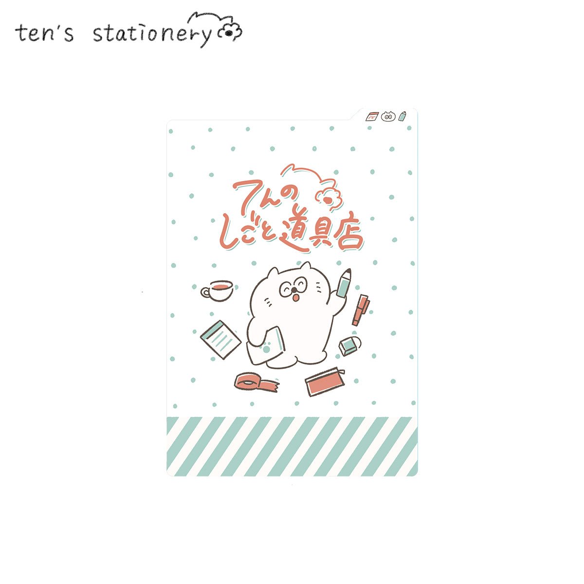 Mini writeing board (B6) / ten's stationery original