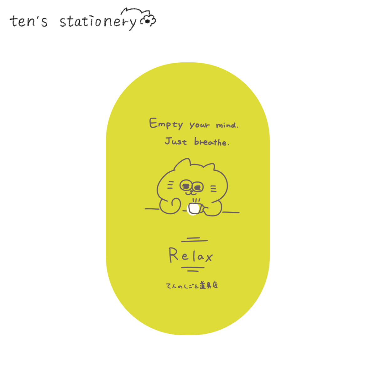 Oval sticker / ten's stationery original