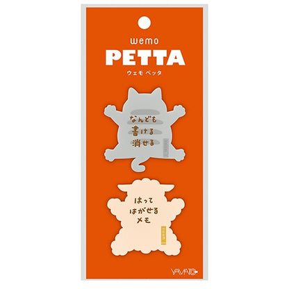 The reusable memo wemo PETTA