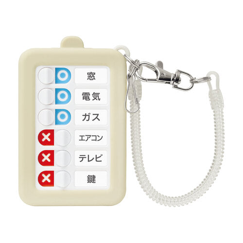 Oops-Proof TODO Checker Keychain / SONiC