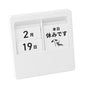 Calendar with Status Messages / Carl