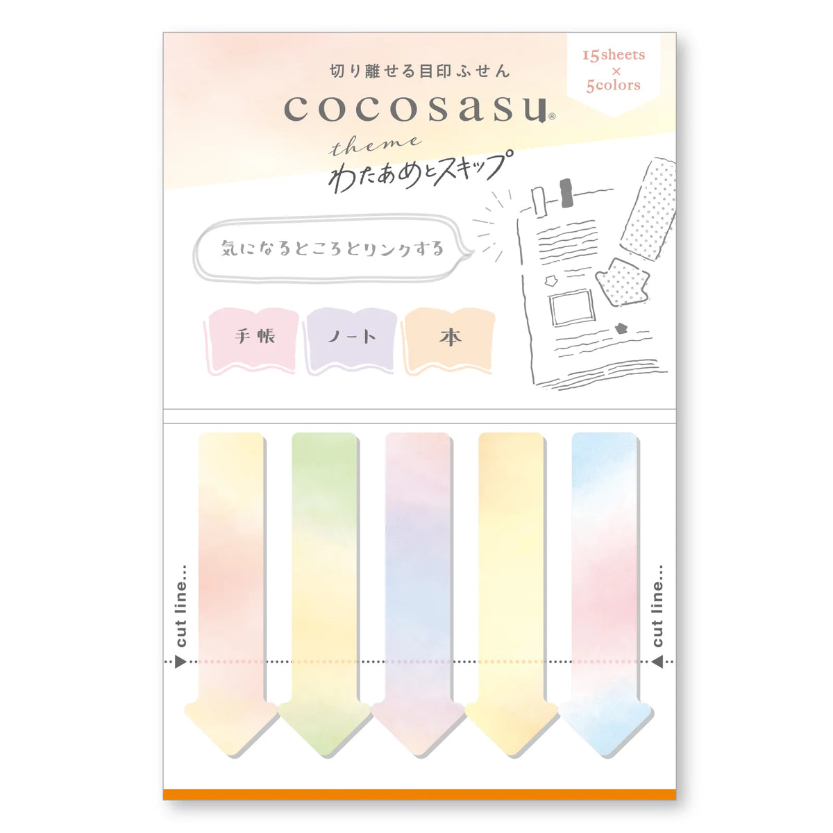 Cocosasu Split Sticky Notes –Marumi no color / BEVERLY