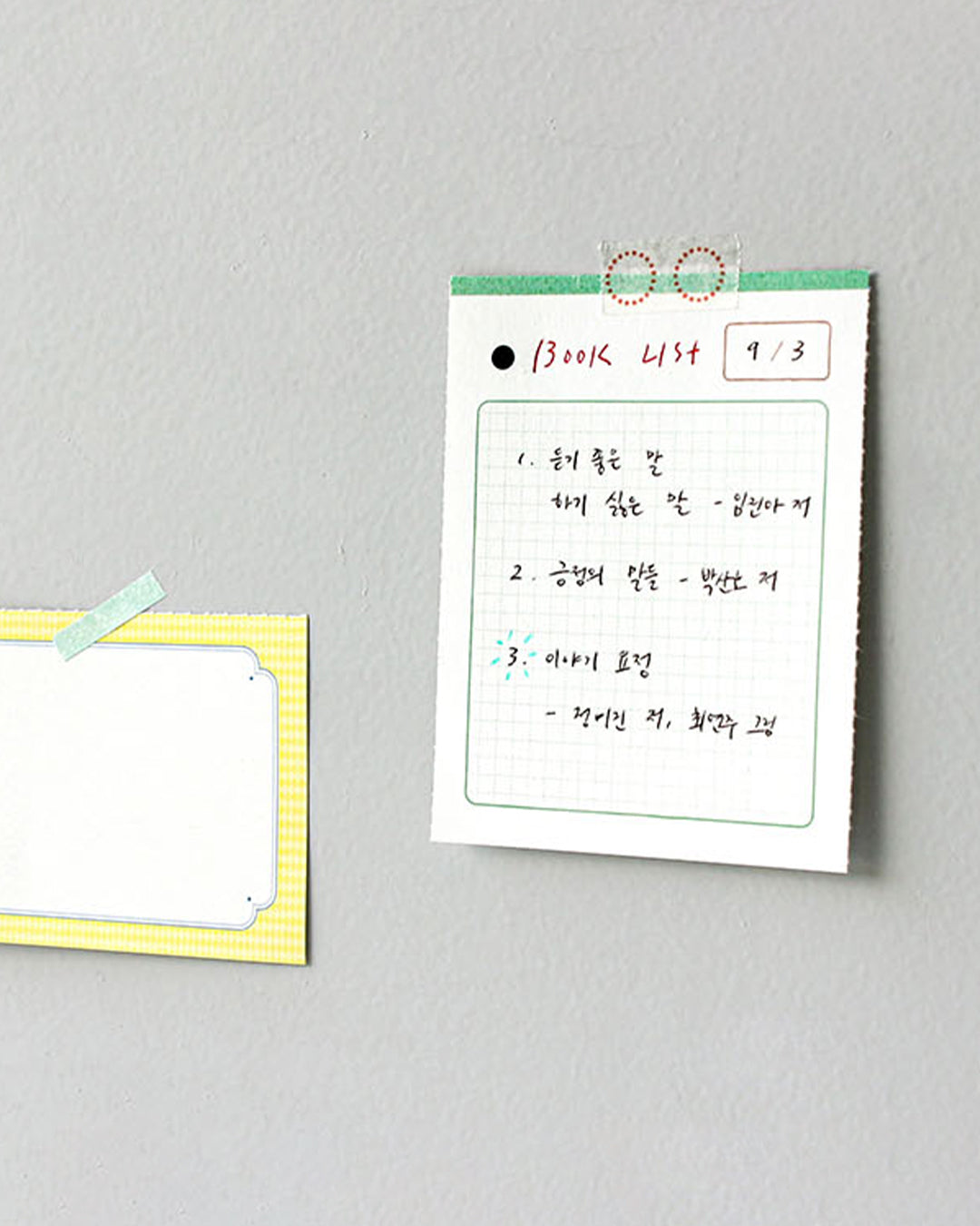Color Mix Memo Pad (Tear-Off Perforated Memo Pad) / gongjang