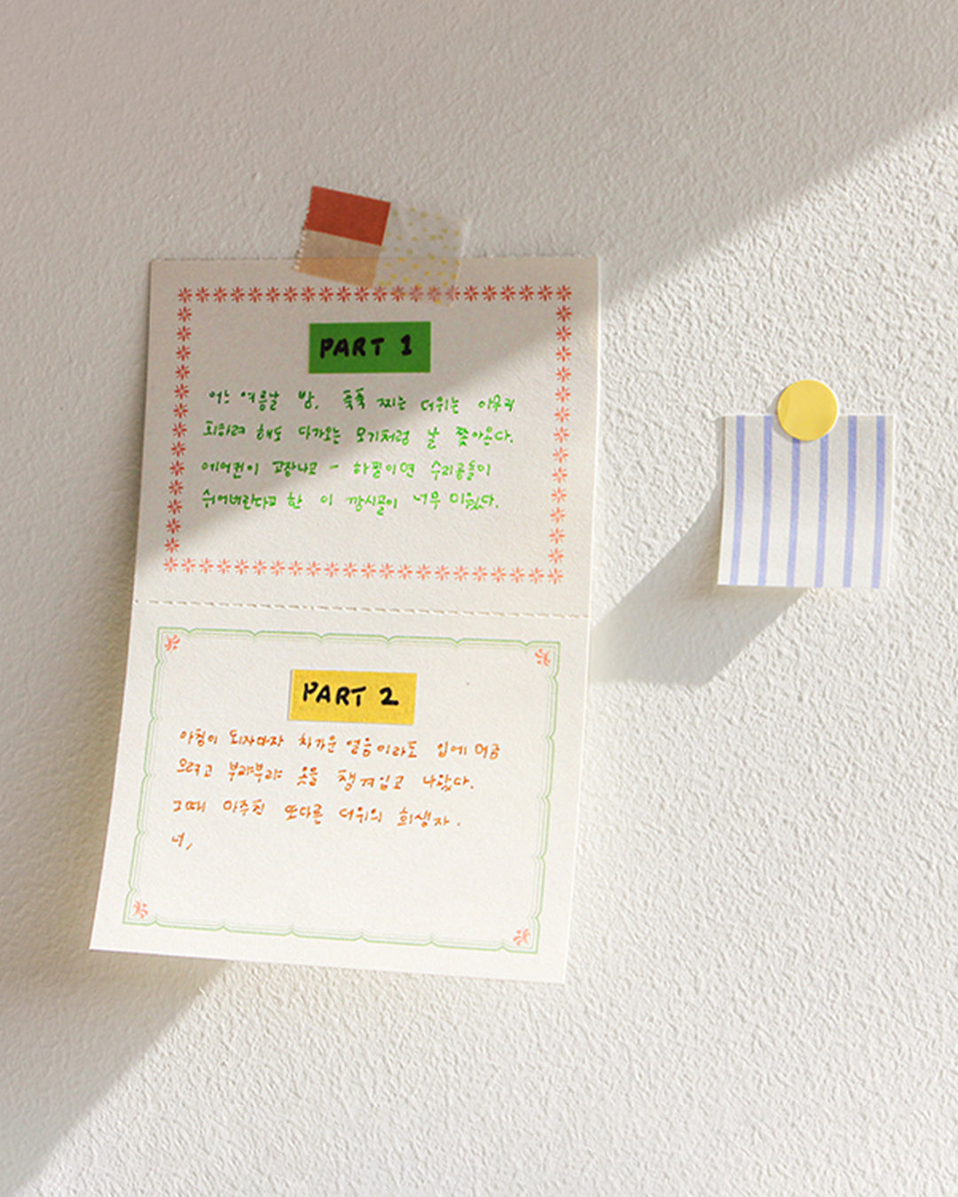 Nature Memo Pad (Tear-Off Perforated Memo Pad) / gongjang