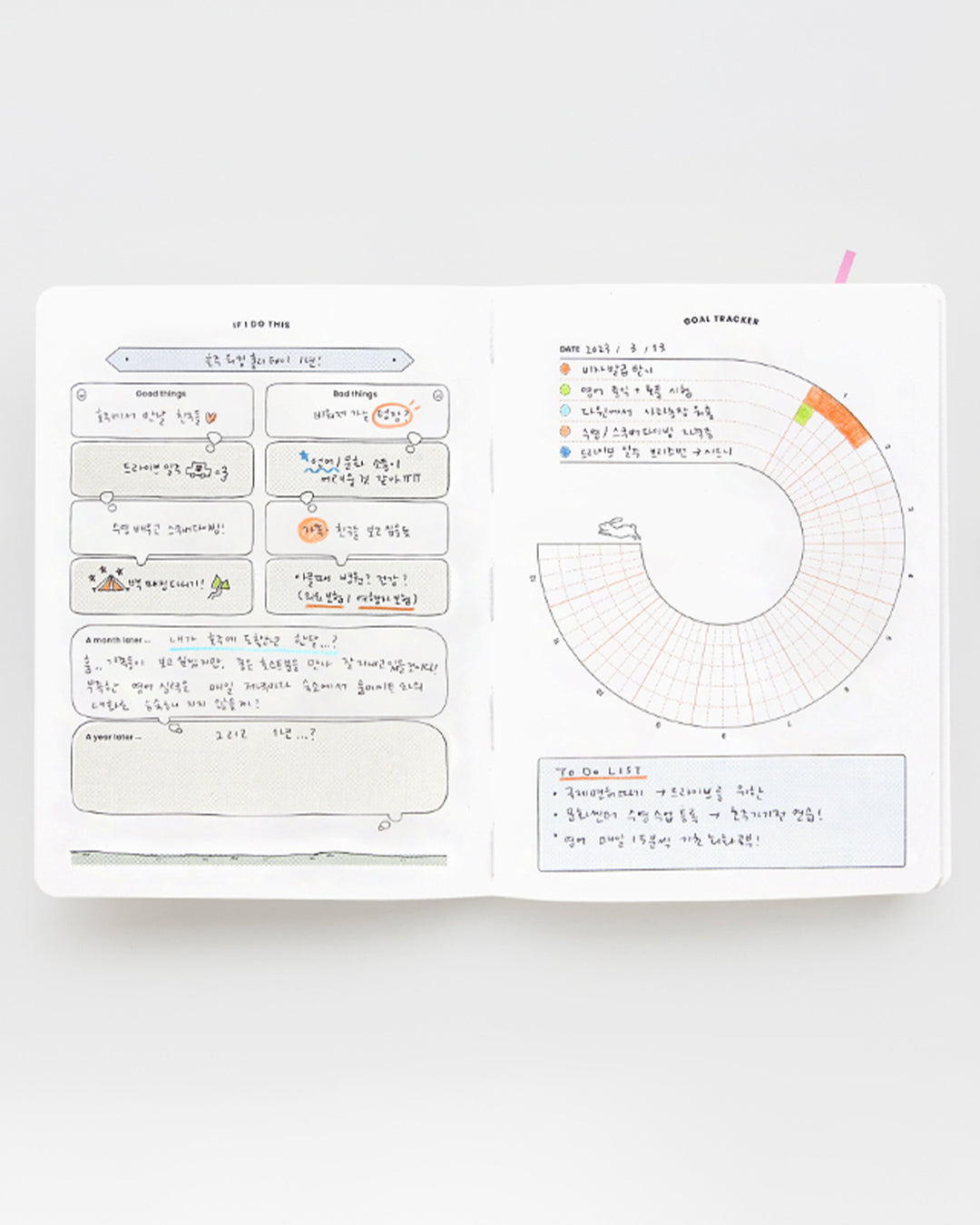 Rabbit Jump Journal / gongjang