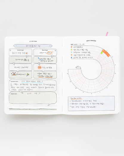 Rabbit Jump Journal / gongjang