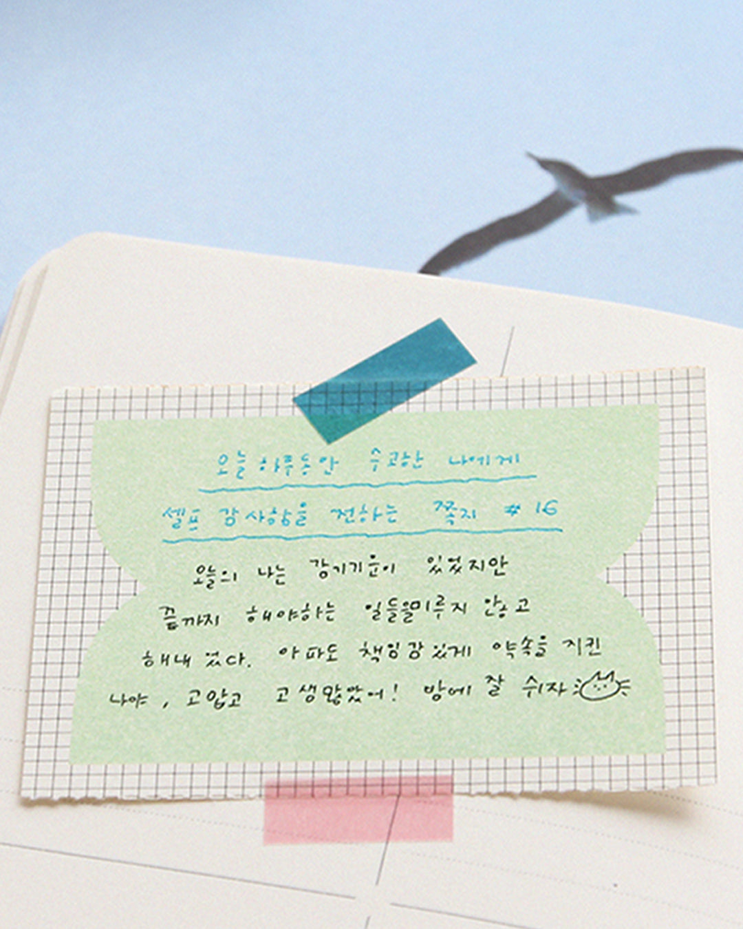 Point Memo Pad (Tear-Off Perforated Memo Pad) / gongjang