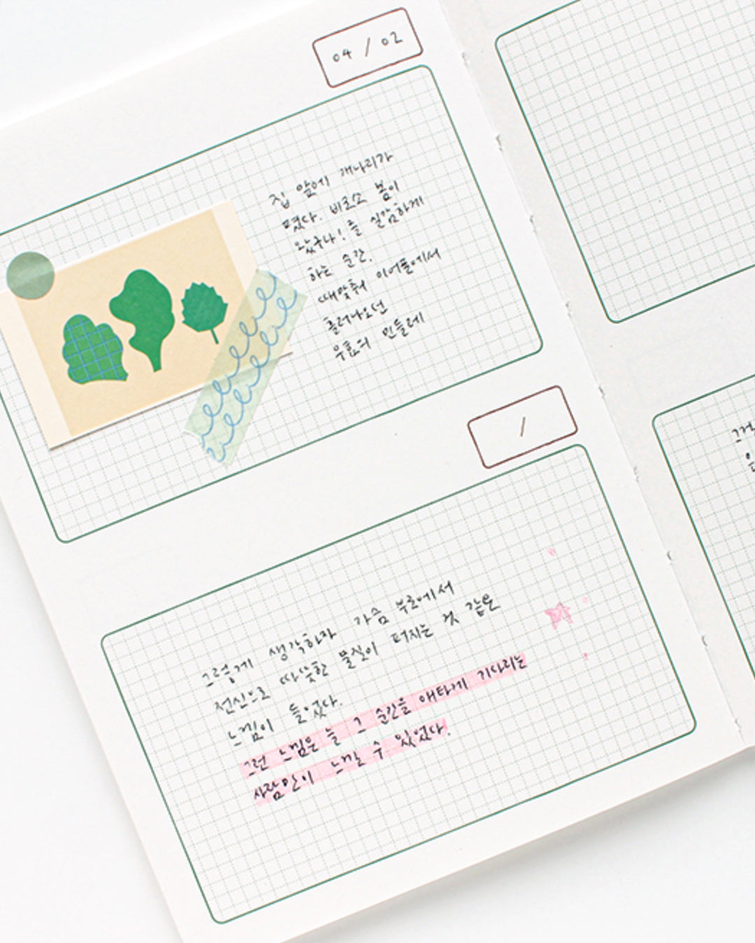 Daily index notebook M / gongjang