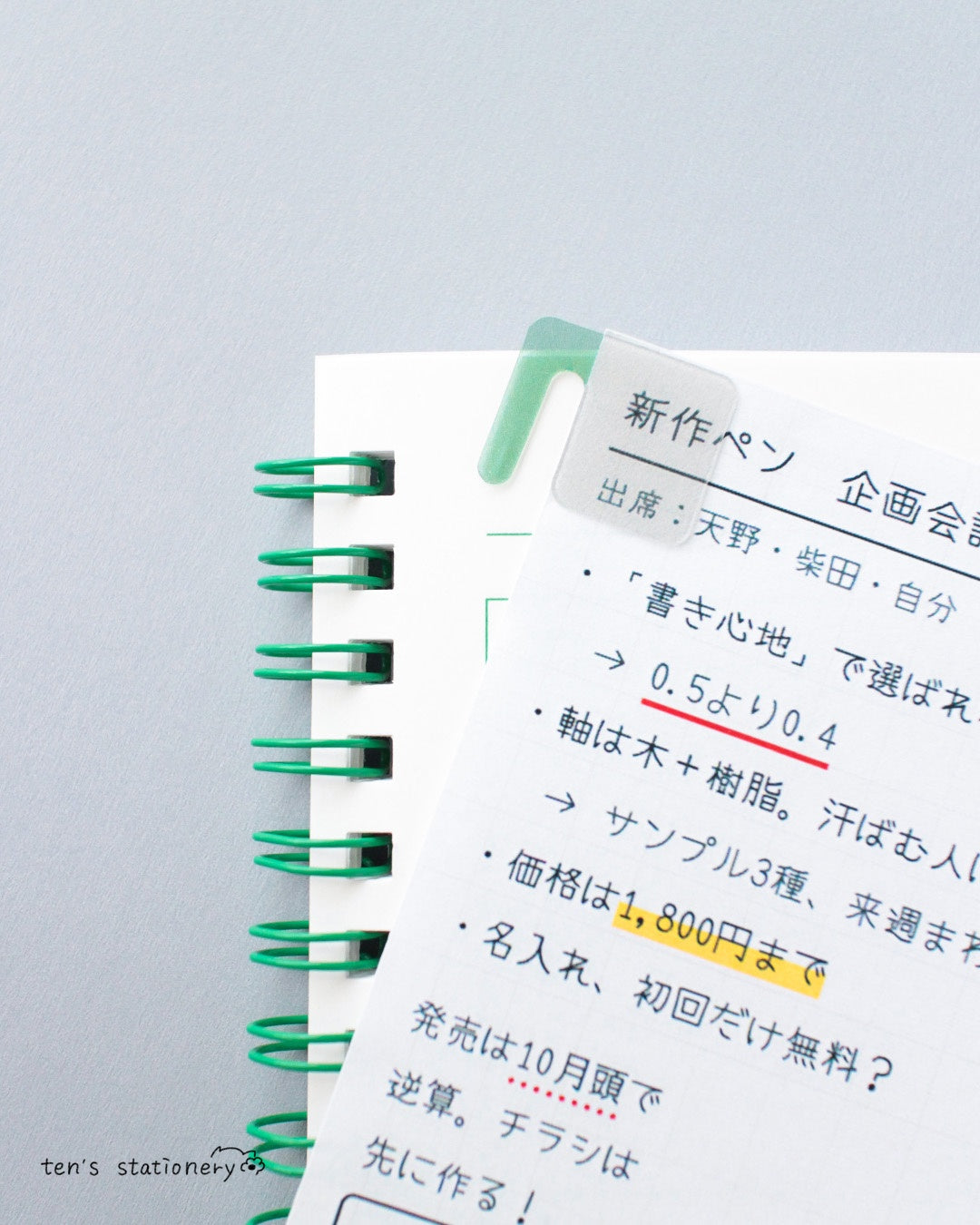 Clipmatic Sticker – Add Pages to Any Spiral Notebook (20 pcs) / Clipmatic