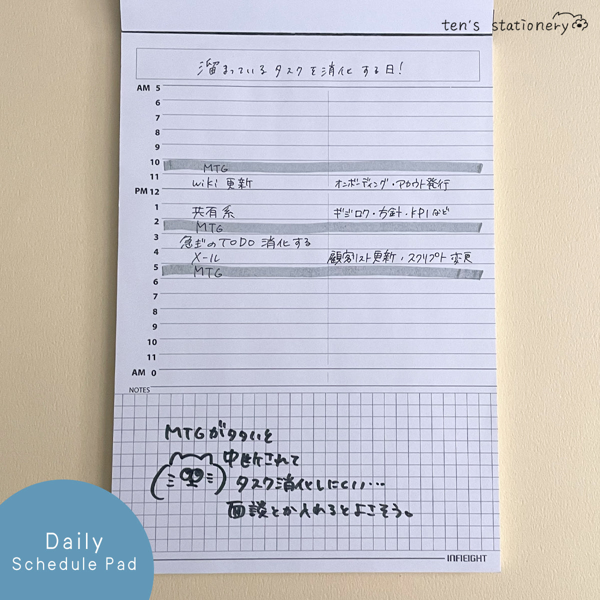 A5 50-Sheet Schedule Pad (Daily / Weekly / Monthly / To-Do / Minutes) / INFIEIGHT