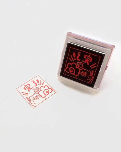 Potential Acrylic Stand Stamp "DONE" / Potential