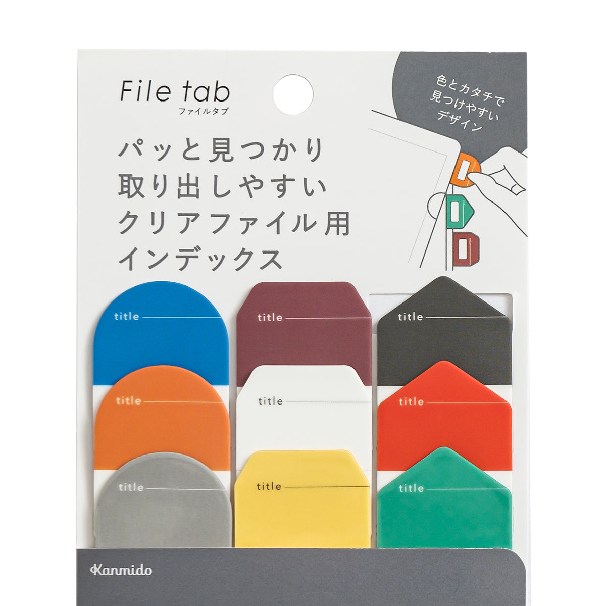 Index File Tabs Pop / Kanmido